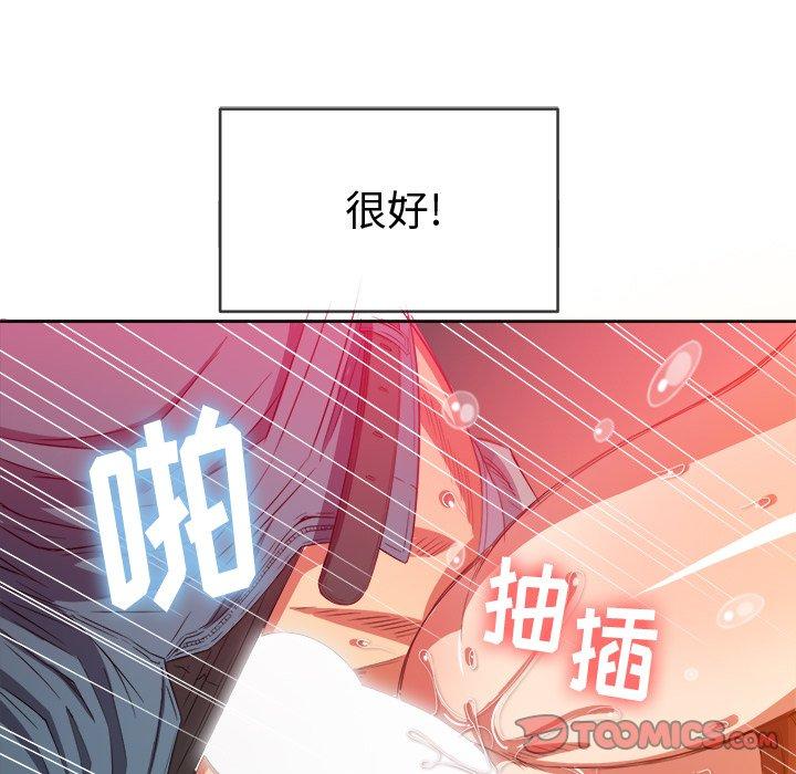 難纏小惡女 在线观看 第49話 漫画图片51