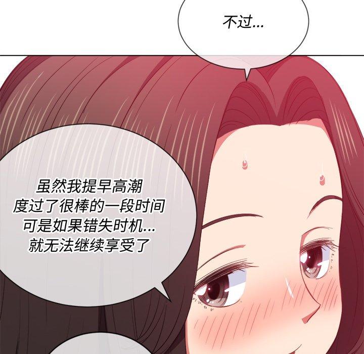 難纏小惡女 在线观看 第49話 漫画图片74