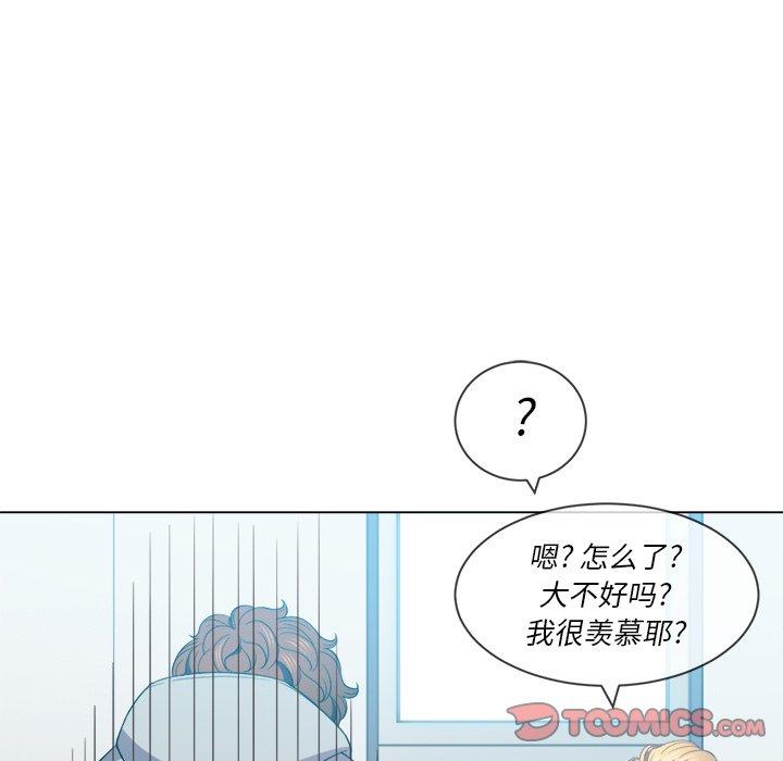 難纏小惡女 在线观看 第49話 漫画图片78