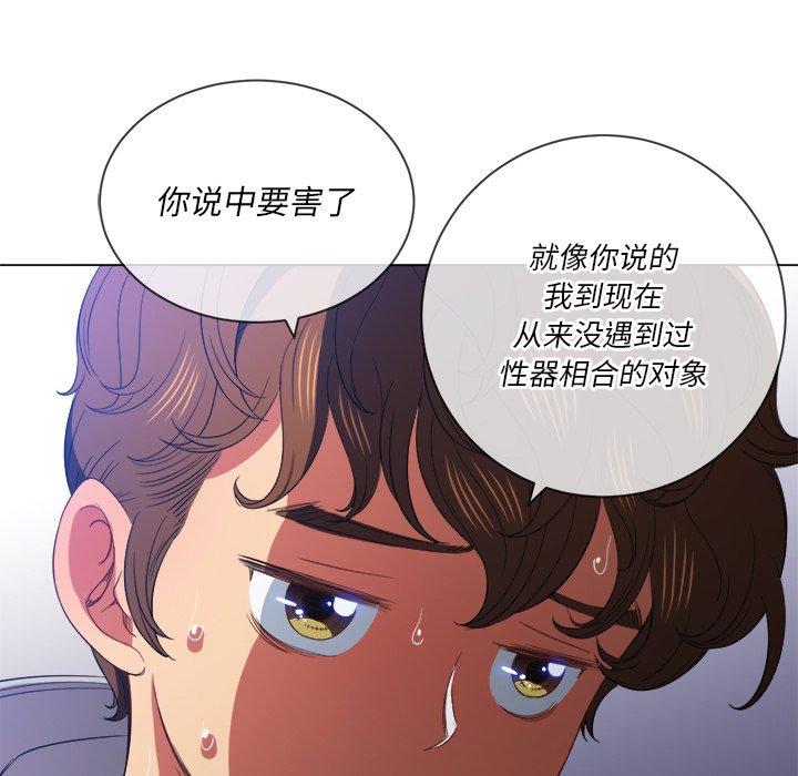 難纏小惡女 在线观看 第49話 漫画图片80