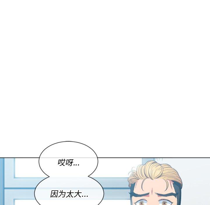 難纏小惡女 在线观看 第49話 漫画图片82