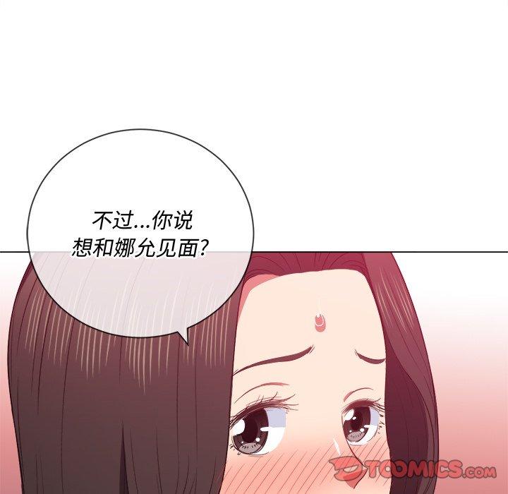 難纏小惡女 在线观看 第49話 漫画图片84