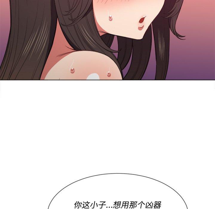 難纏小惡女 在线观看 第49話 漫画图片85