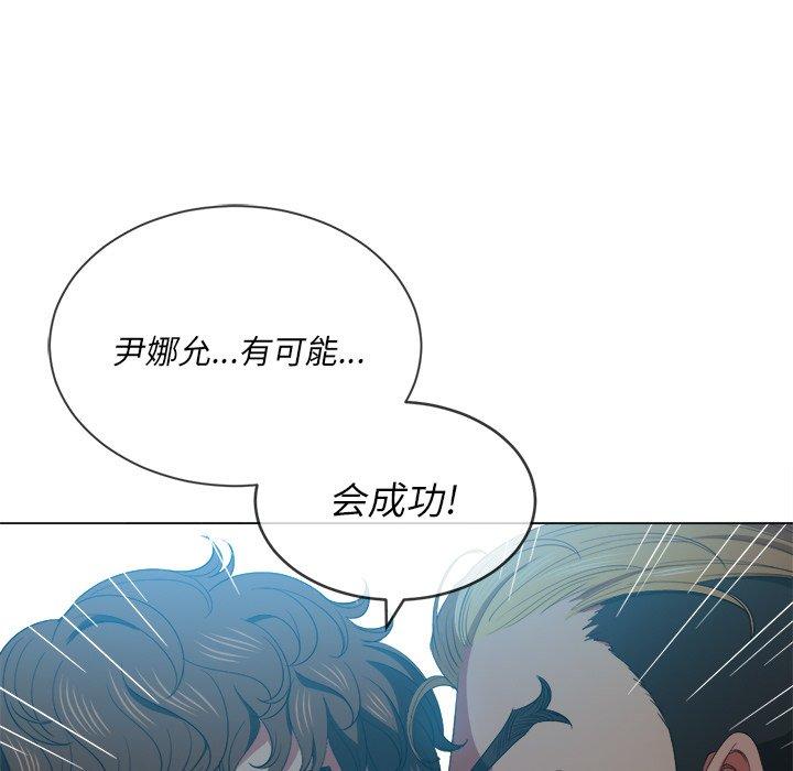 難纏小惡女 在线观看 第49話 漫画图片88