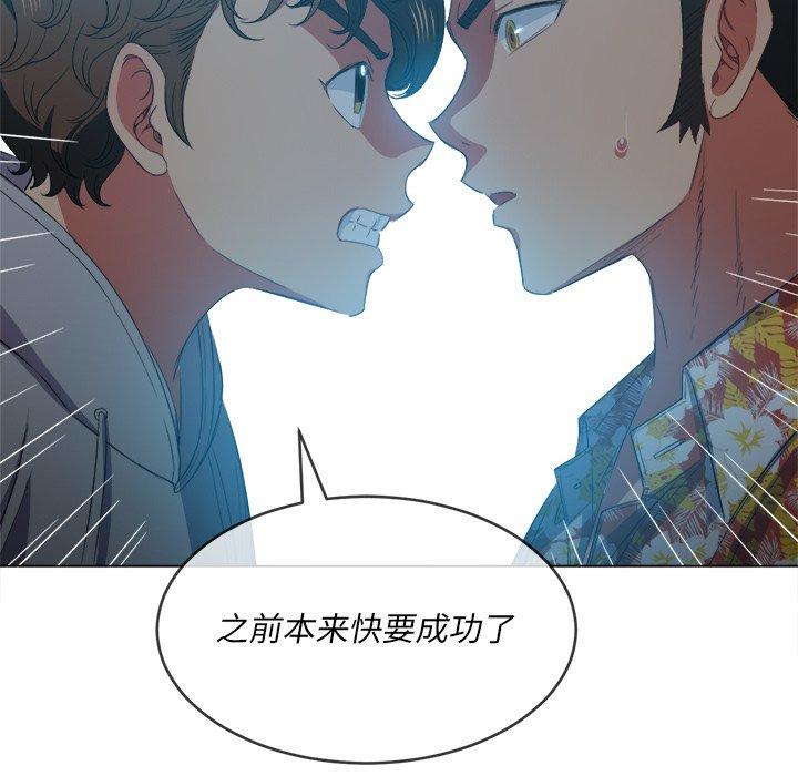 難纏小惡女 在线观看 第49話 漫画图片89