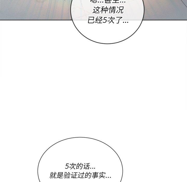 難纏小惡女 在线观看 第49話 漫画图片97