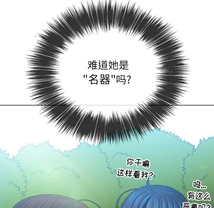 難纏小惡女 在线观看 第49話 漫画图片104