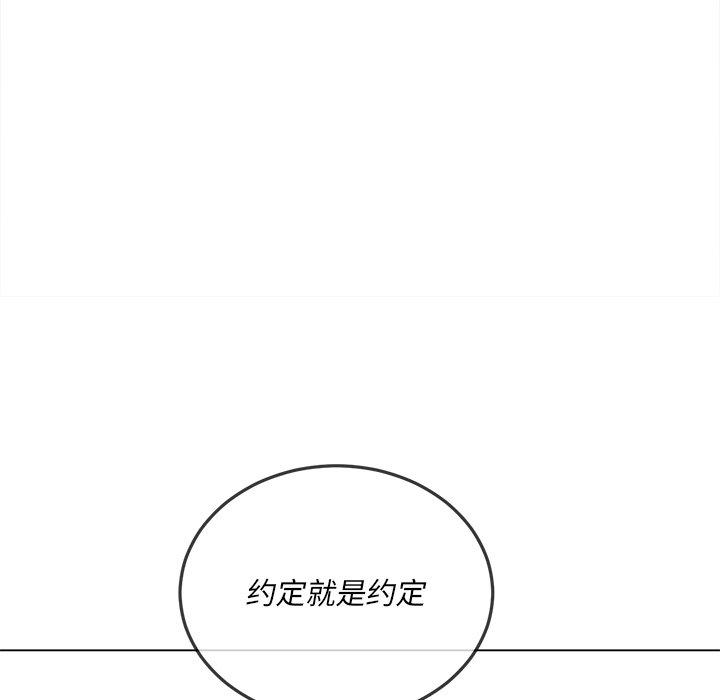 難纏小惡女 在线观看 第49話 漫画图片107