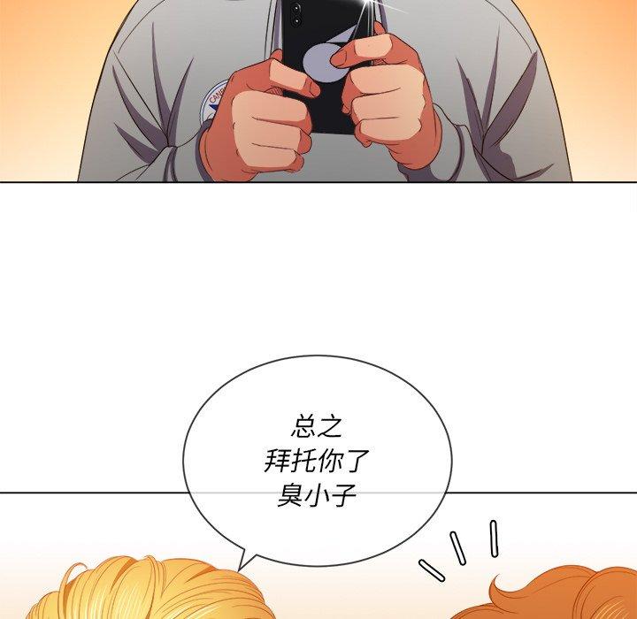 難纏小惡女 在线观看 第49話 漫画图片110