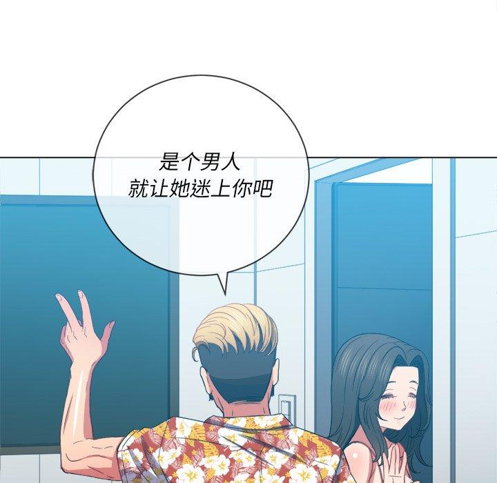 難纏小惡女 在线观看 第49話 漫画图片112