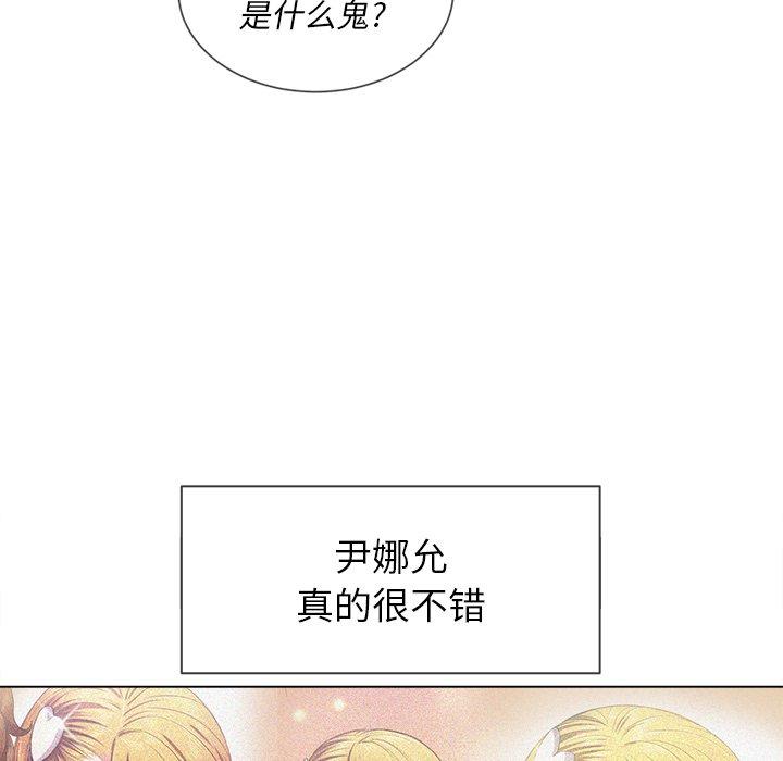 難纏小惡女 在线观看 第49話 漫画图片116