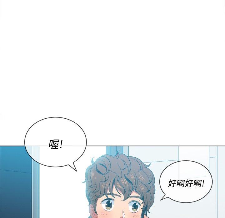 難纏小惡女 在线观看 第49話 漫画图片124