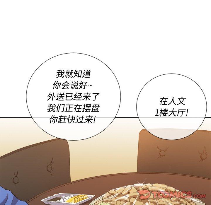 難纏小惡女 在线观看 第49話 漫画图片126