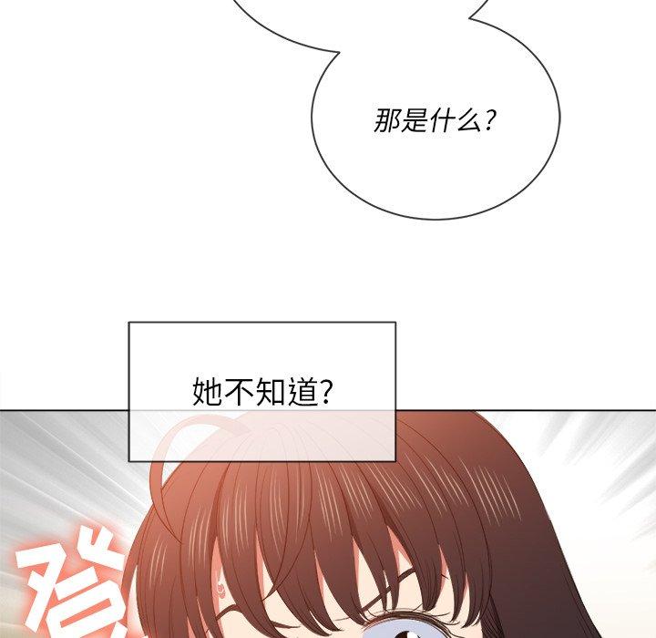 難纏小惡女 在线观看 第50話 漫画图片51