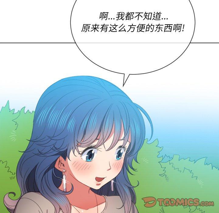 難纏小惡女 在线观看 第50話 漫画图片57