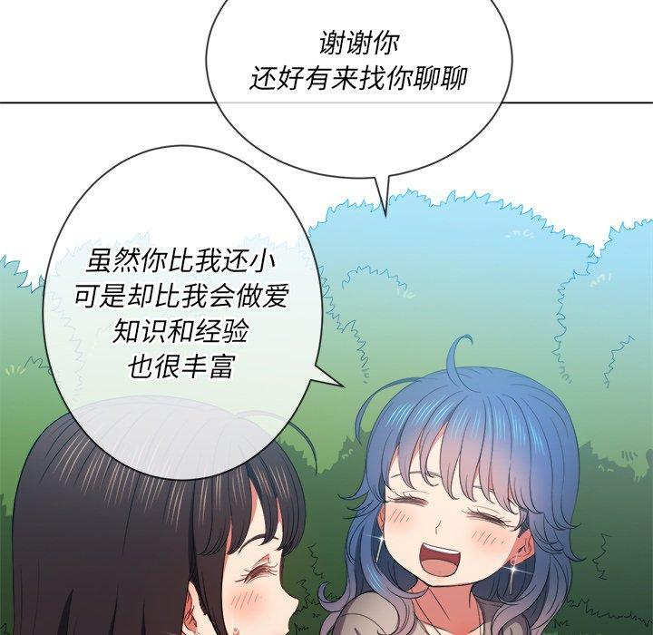 難纏小惡女 在线观看 第50話 漫画图片60