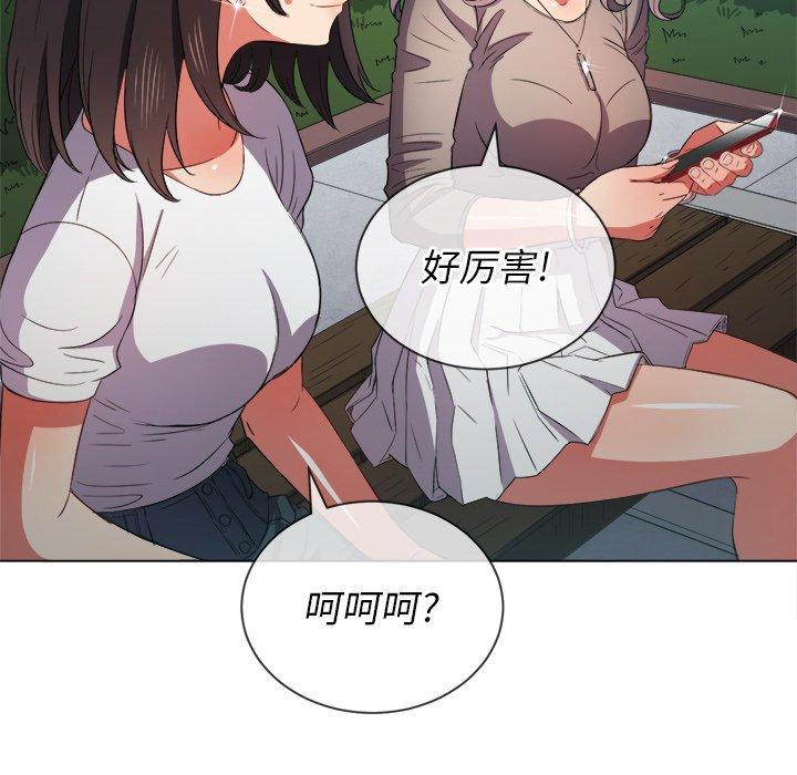 難纏小惡女 在线观看 第50話 漫画图片61