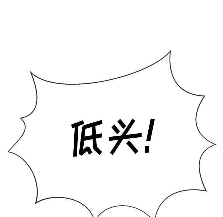 難纏小惡女 在线观看 第50話 漫画图片65