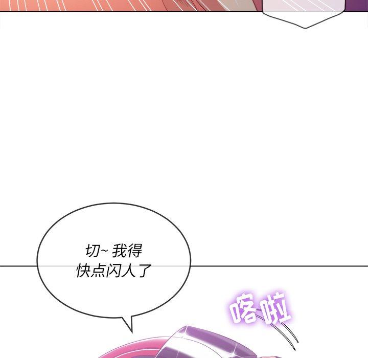 難纏小惡女 在线观看 第50話 漫画图片105