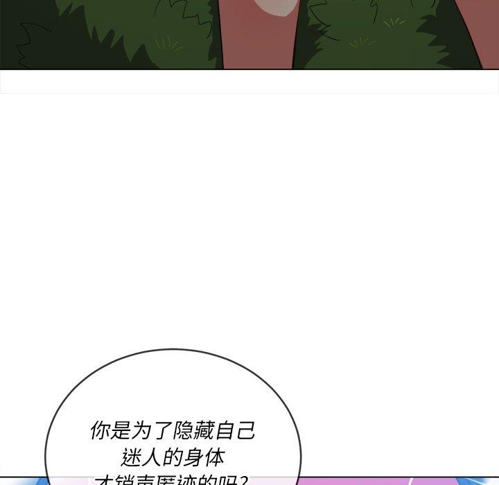 難纏小惡女 在线观看 第50話 漫画图片116