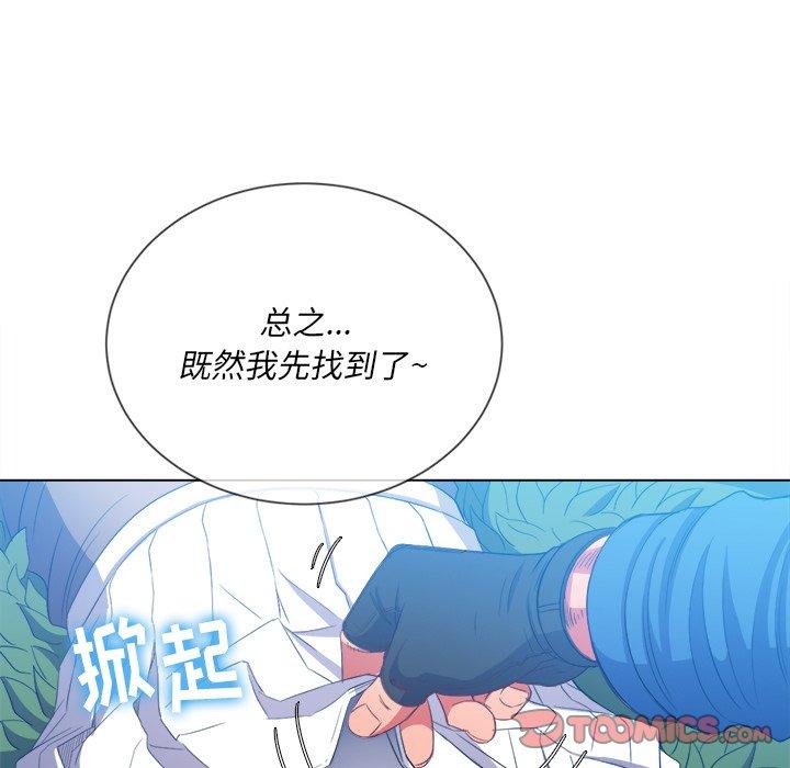 難纏小惡女 在线观看 第50話 漫画图片120