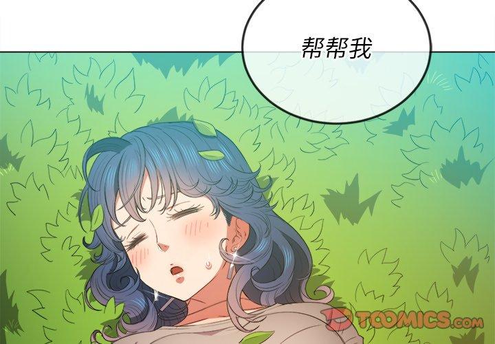 難纏小惡女 在线观看 第51話 漫画图片3