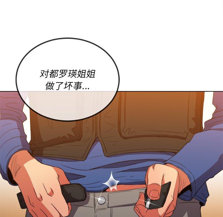 難纏小惡女 在线观看 第51話 漫画图片6