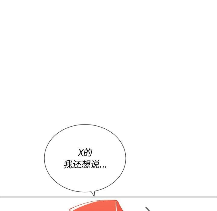 難纏小惡女 在线观看 第51話 漫画图片47