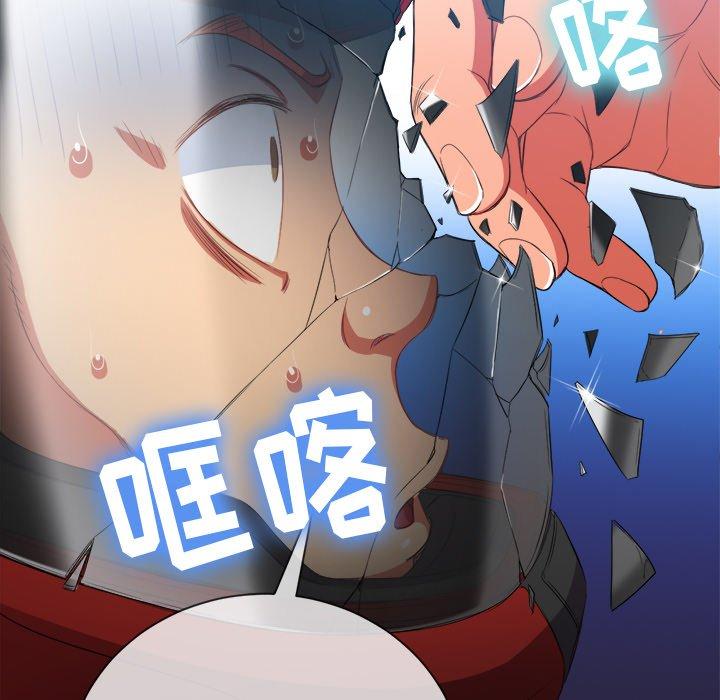 難纏小惡女 在线观看 第51話 漫画图片96