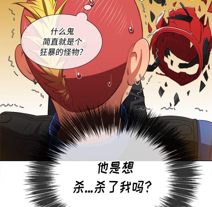 難纏小惡女 在线观看 第51話 漫画图片105