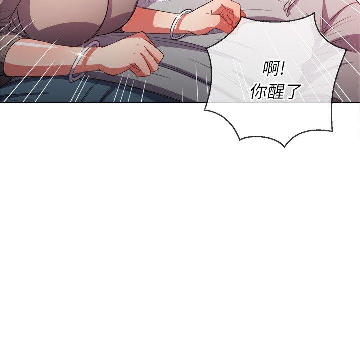 難纏小惡女 在线观看 第51話 漫画图片119