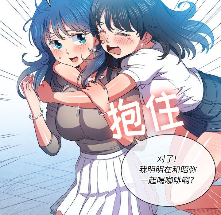 難纏小惡女 在线观看 第51話 漫画图片123