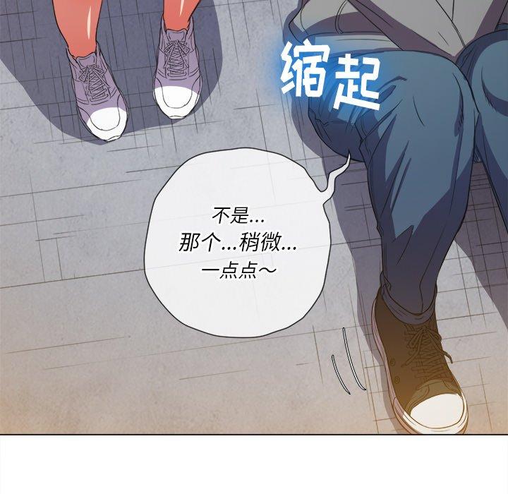 難纏小惡女 在线观看 第51話 漫画图片130