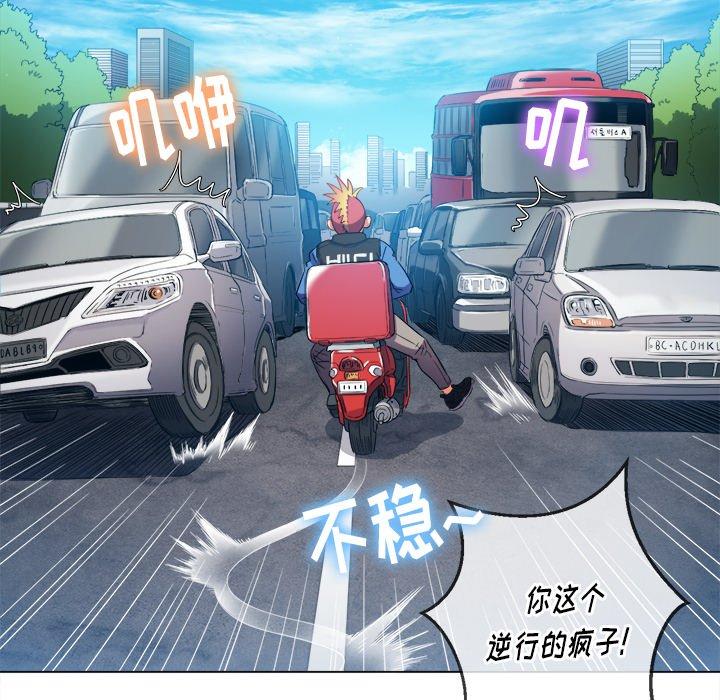 難纏小惡女 在线观看 第51話 漫画图片136