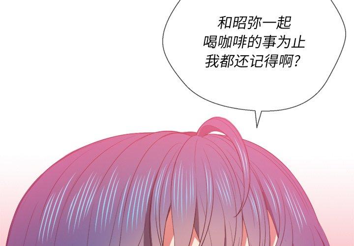 難纏小惡女 在线观看 第52話 漫画图片4