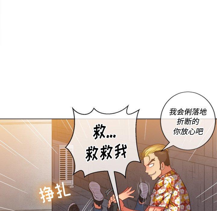 難纏小惡女 在线观看 第52話 漫画图片83