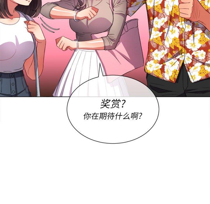 難纏小惡女 在线观看 第52話 漫画图片137