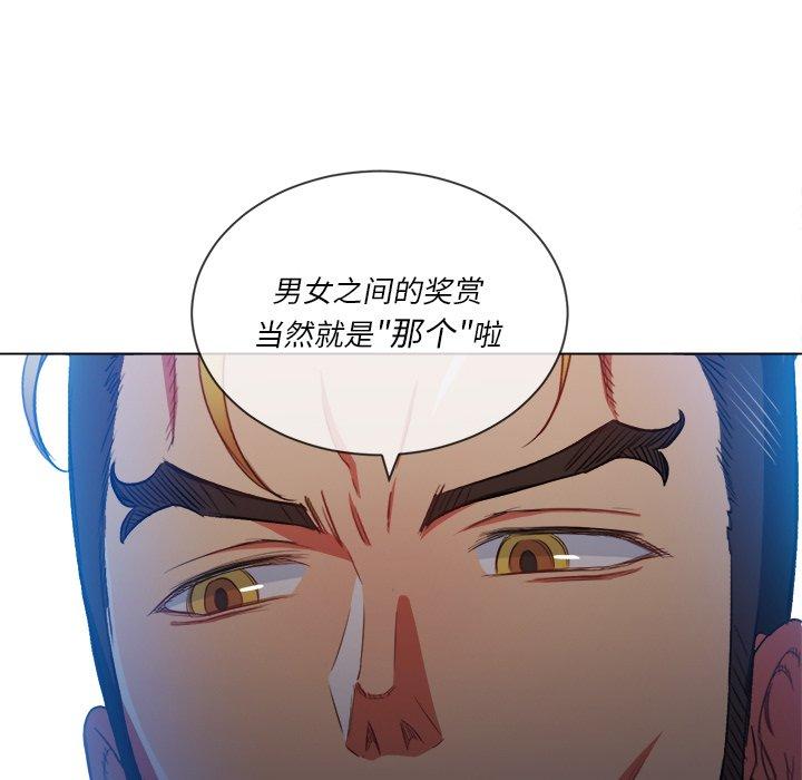 難纏小惡女 在线观看 第52話 漫画图片138