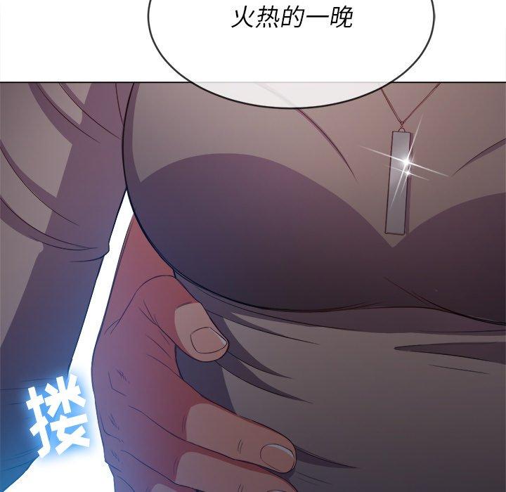 難纏小惡女 在线观看 第52話 漫画图片140