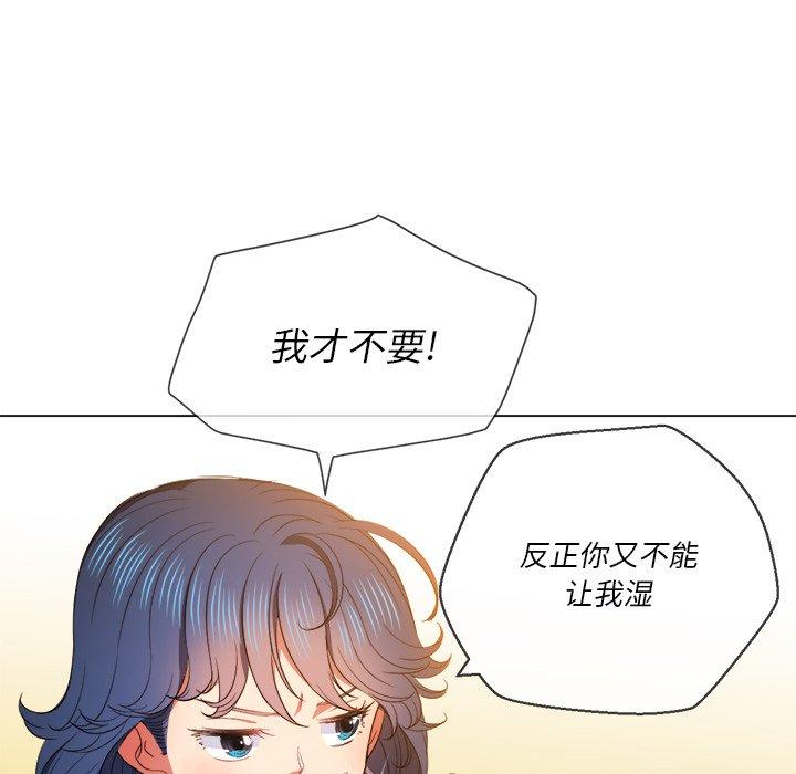 難纏小惡女 在线观看 第52話 漫画图片142