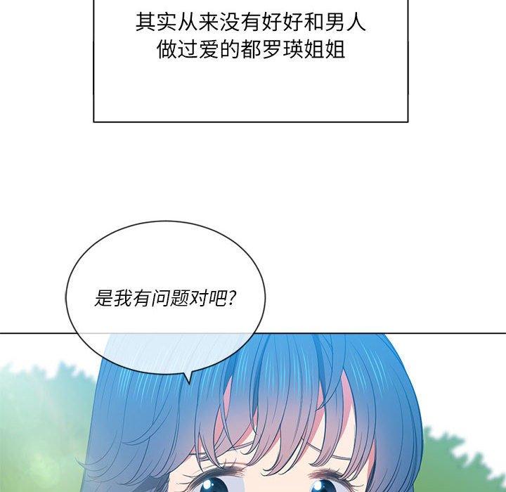 難纏小惡女 在线观看 第53話 漫画图片6