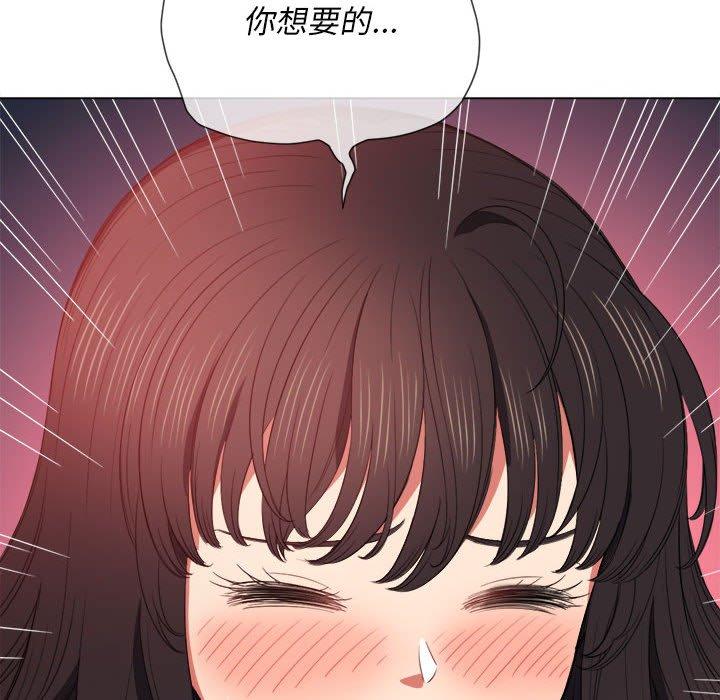 難纏小惡女 在线观看 第53話 漫画图片25