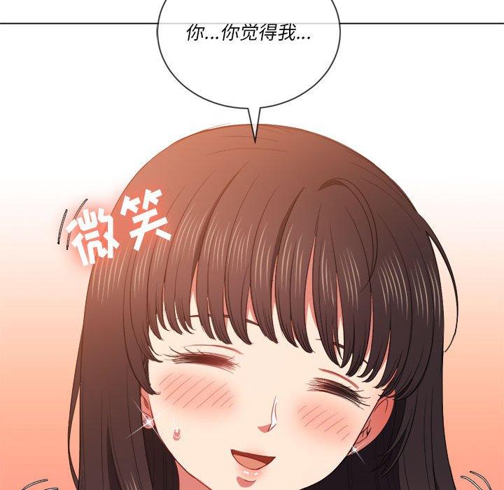 難纏小惡女 在线观看 第53話 漫画图片33