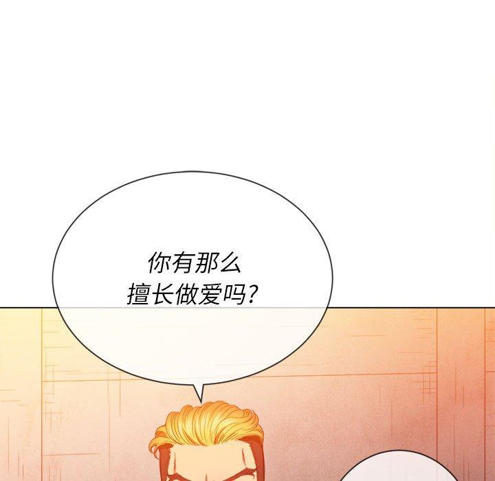 難纏小惡女 在线观看 第53話 漫画图片42