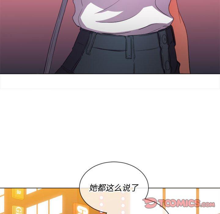 難纏小惡女 在线观看 第53話 漫画图片48