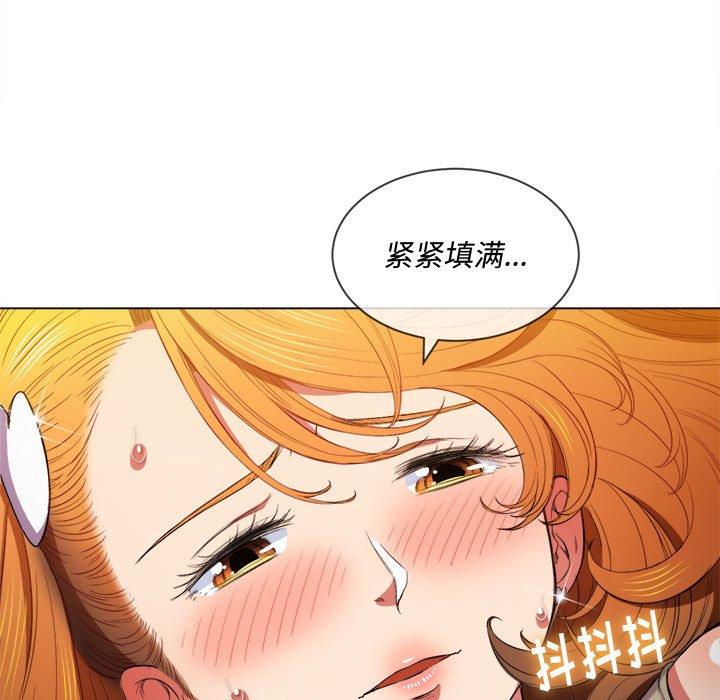 難纏小惡女 在线观看 第53話 漫画图片90