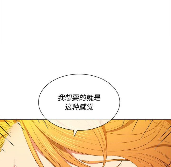 難纏小惡女 在线观看 第53話 漫画图片92