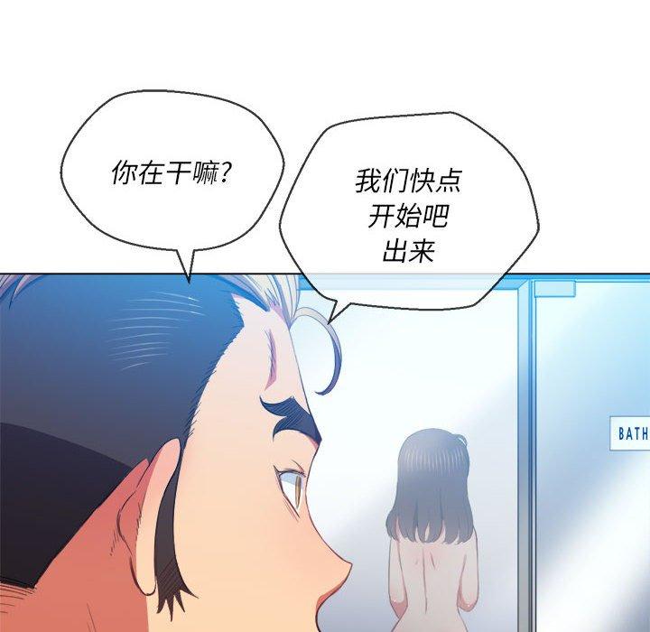 難纏小惡女 在线观看 第53話 漫画图片116