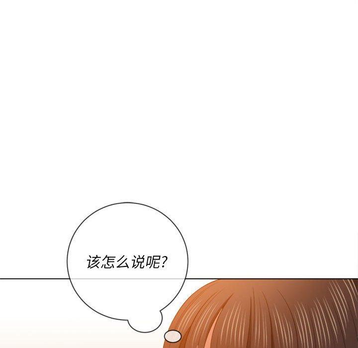 難纏小惡女 在线观看 第54話 漫画图片14