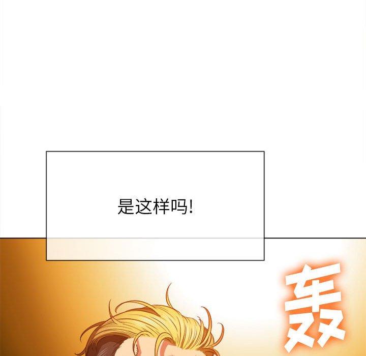 難纏小惡女 在线观看 第54話 漫画图片31